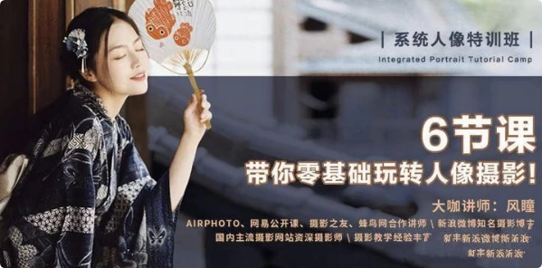 零基础玩转单反人像摄影-十一网创