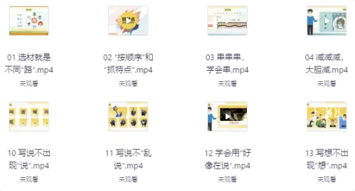 作文技巧22讲-十一网创