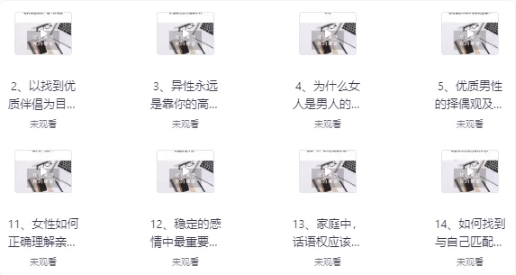 两性关系中的通关秘籍-十一网创