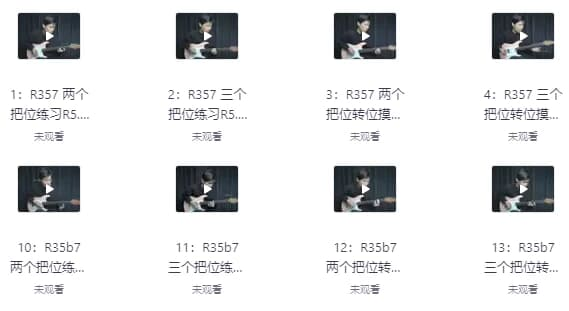 伍凌枫琶音训练营+前卫吉他编配与创作-十一网创