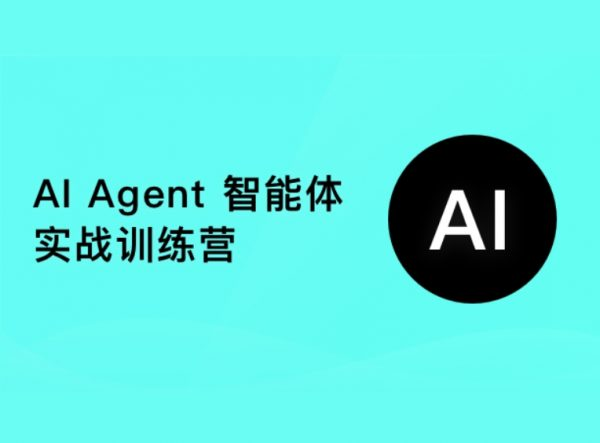 AIAgent智能体培训课程3套，视频+资料(53G)-十一网创