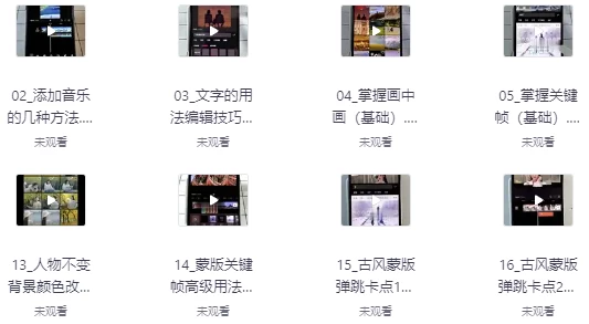 运镜剪辑实操课-十一网创