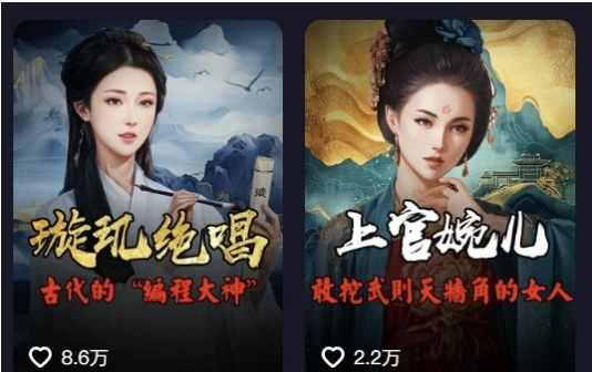 历史女性独白视频制作课-十一网创