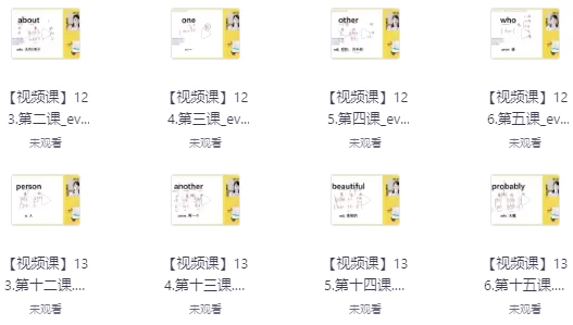 叶老师英语国际音标拼读+自然拼读+单词速记-十一网创