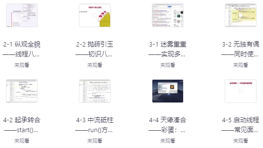 深入浅出Java并发多线程：核心基础+内存模型＋死锁——从用法到原理，面试必考-十一网创