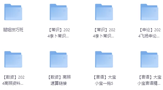 2025年国考面试素养提升课-十一网创