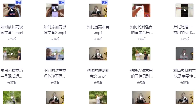 一部手机创造摄影剪切美学实战-十一网创