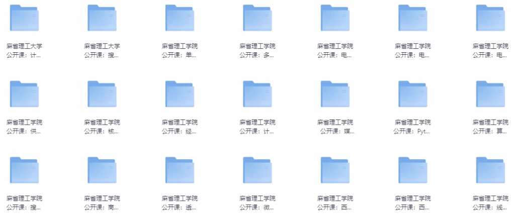 《麻省理工公开课合集》中英双字幕-十一网创