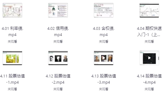 财务思维训练营-十一网创