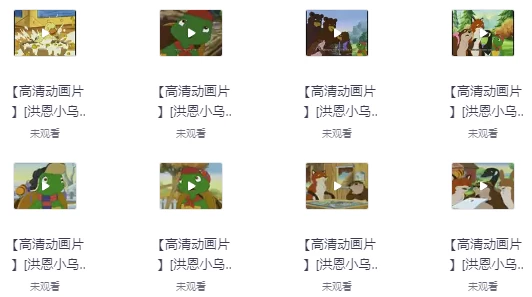 加拿大儿童国宝级童书《小乌龟富兰克林FranklintheTurtle(电子书+音频+动画)》-十一网创