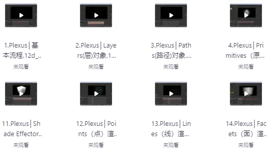 Plexus粒子插件的高级应用课程-十一网创