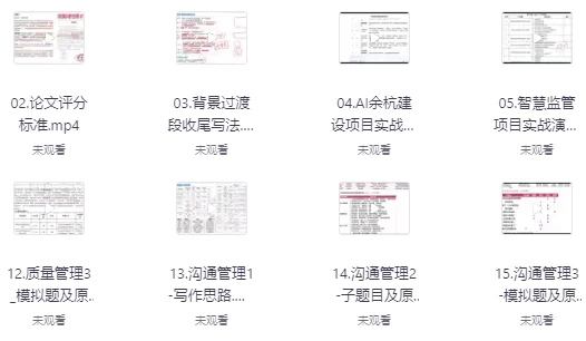 2025年5月最新软考高级信息系统项目管理师-十一网创