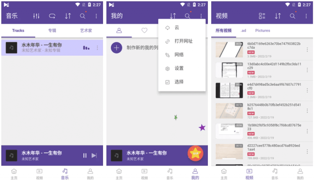 KMPlayerPlus万能格式视频播放器v35.06.263高级版-十一网创