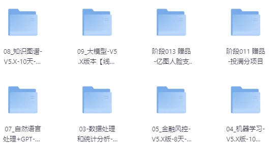 2025年python人工智能开发v5.0-十一网创