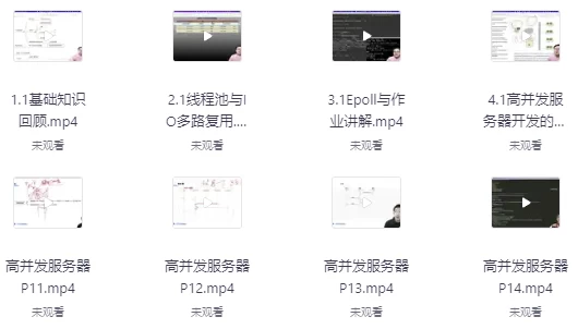 高并发服务器开发-十一网创
