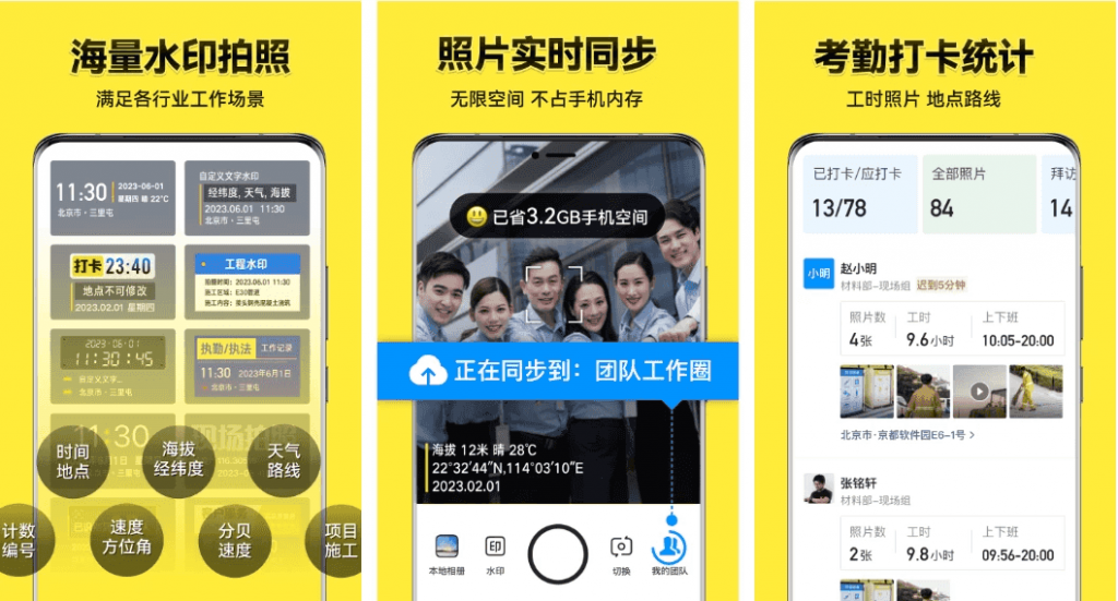 今日水印相机v4.0.62.0/v3.0.255.12/国际版/国内版彩色文本水印、图片水印、定制水印等-十一网创