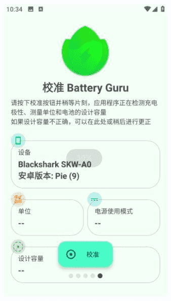 BatteryGuru安卓版(手机电池管理软件)v2.3.22build610修改版-十一网创