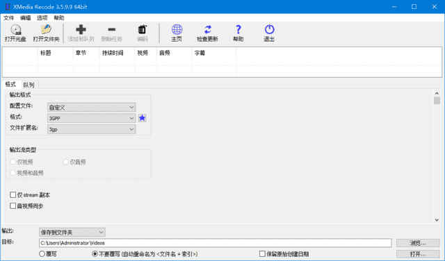 XMediaRecode(视频转换工具)v3.6.1.3多语便携版-十一网创
