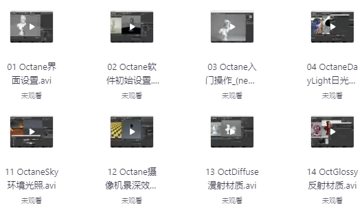OCtaneC4D商业渲染教程-十一网创