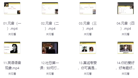 英语能力提升课-十一网创