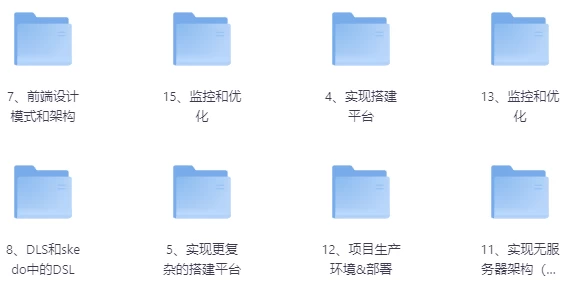 Web前端架构师实战特训班-十一网创