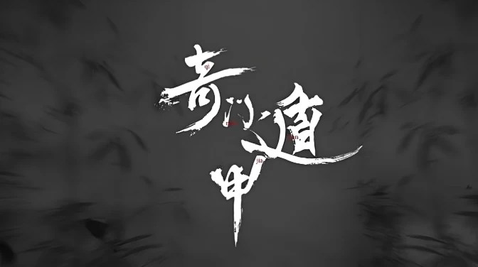 参透易经奇门玄学预测22门技术的逻辑并学会应用-十一网创