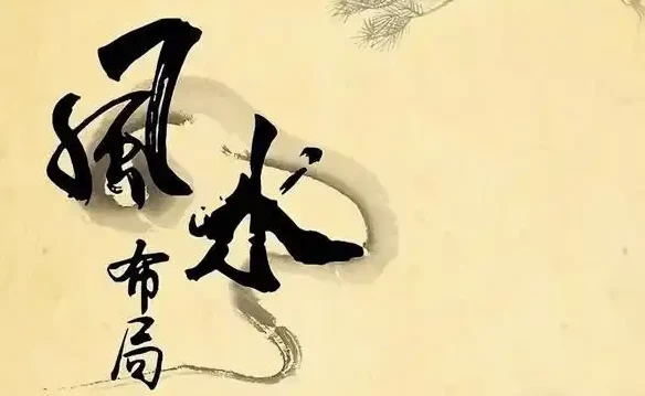 风水秘术：金斗门阴阳宅风水阵法合集-十一网创