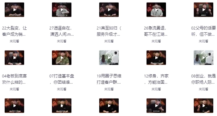 大齐谋人六关课-十一网创