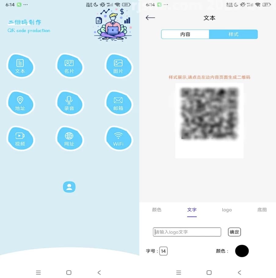 二维码制作生成v1.2解锁会员-十一网创