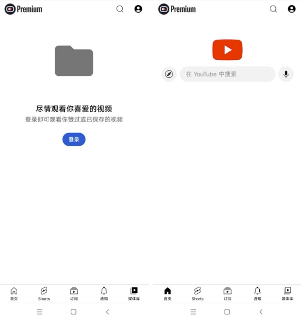Youtube油管v5.3.81.301解锁Premium会员功能，移除广告、后台播放-十一网创