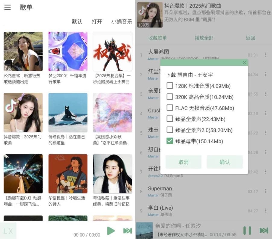 新洛雪音乐v8.8.8-十一网创