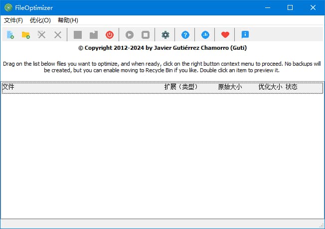 FileOptimizer(文件压缩优化软件)v17.00.2842多语便携版-十一网创