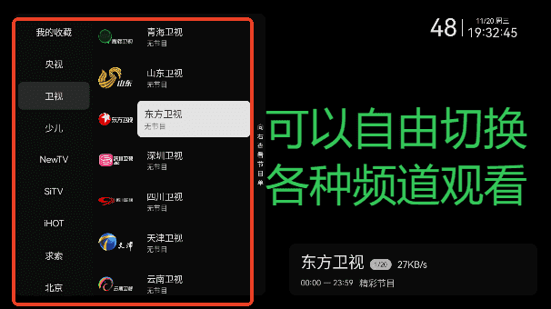小飞电视APP(电视直播软件)v2.8.0免费纯净版-十一网创