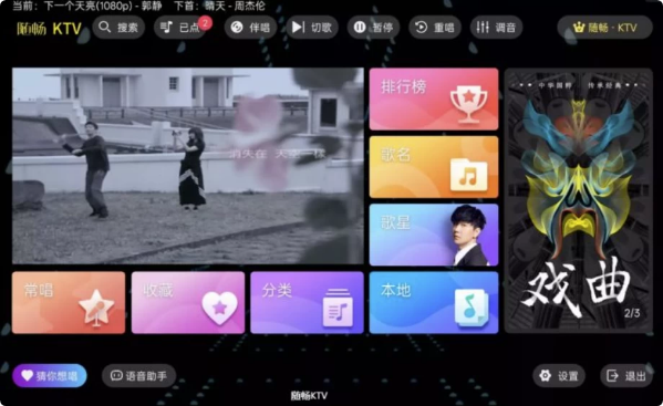 随畅KTVv3.24.09.03解锁VIP会员-十一网创