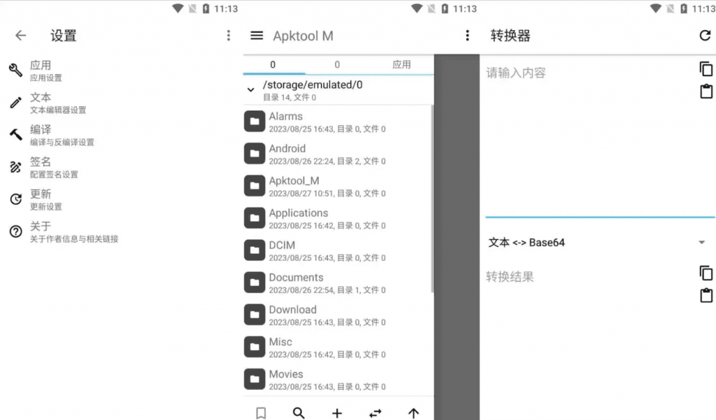 ApktoolMv2.4.0-250627完全免费的APK反编译工具，安卓反汇编神器-十一网创