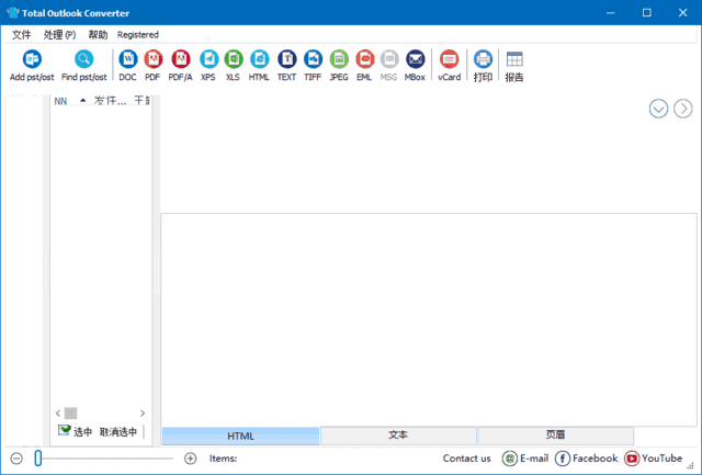 CoolUtilsTotalOutlookConverterProv5.1.1.579多语便携版-十一网创