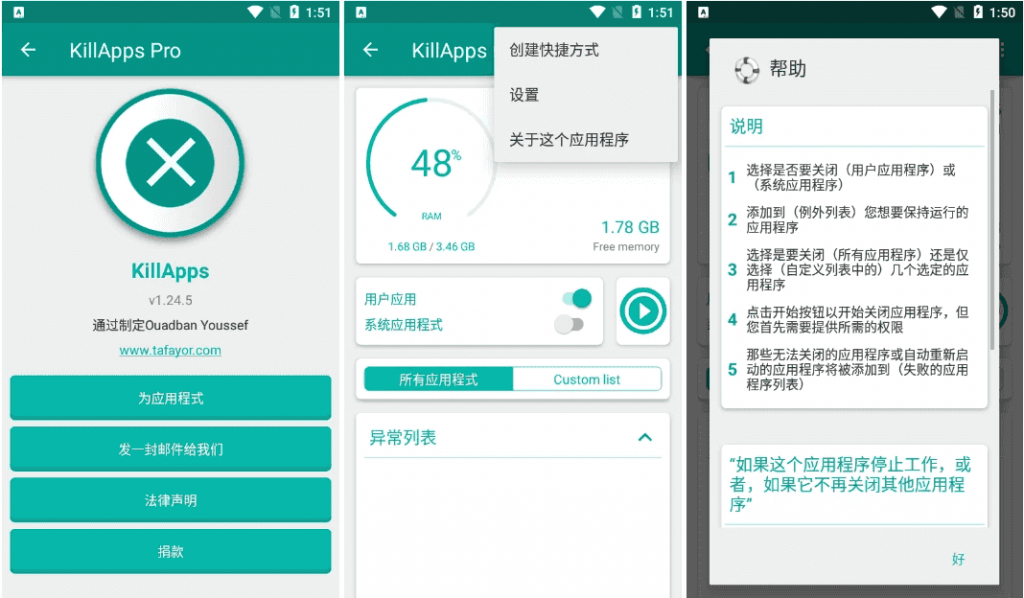 KillAppsPro关闭应用v1.55.0轻松、快速关闭所有正在运行的应用程序，解锁专业版-十一网创