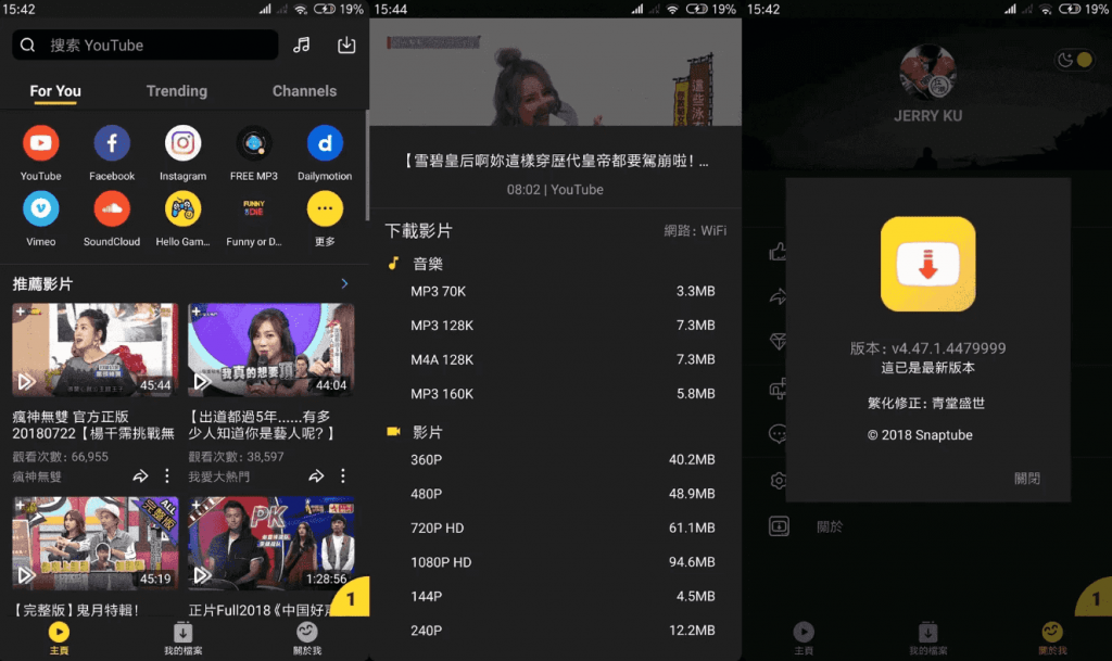 SnapTube油管下载器v7.40.0.74250110，一键下载YouTuBe视频和音乐，解锁高级版-十一网创