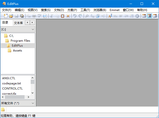 EditPlus(代码文本编辑器)v6.0Build738烈火汉化版-十一网创