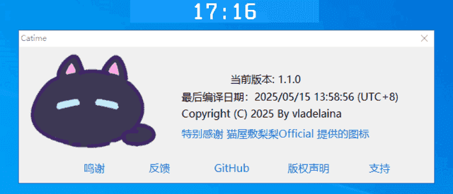 Catime(Windows倒计时工具)v1.1.2中文绿色版-十一网创