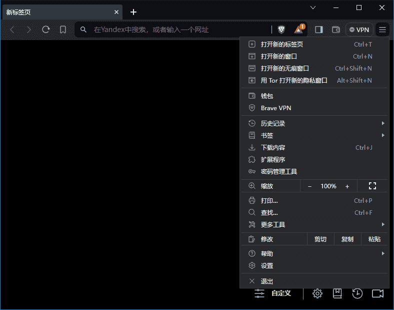 BraveBrowser(快速私密网页浏览器)v1.79.126多语便携版-十一网创