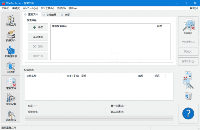WinTools.netPremium(系统优化软件)v25.7.1多语便携版-十一网创