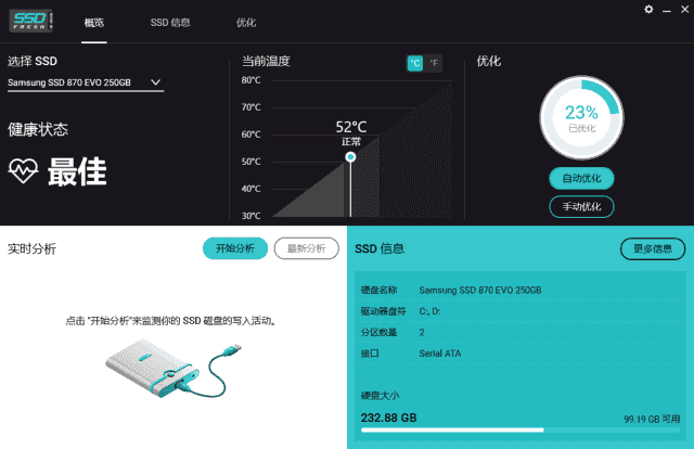 SSDFreshPlus(固态硬盘优化工具)2026v15.03.62686多语便携版-十一网创