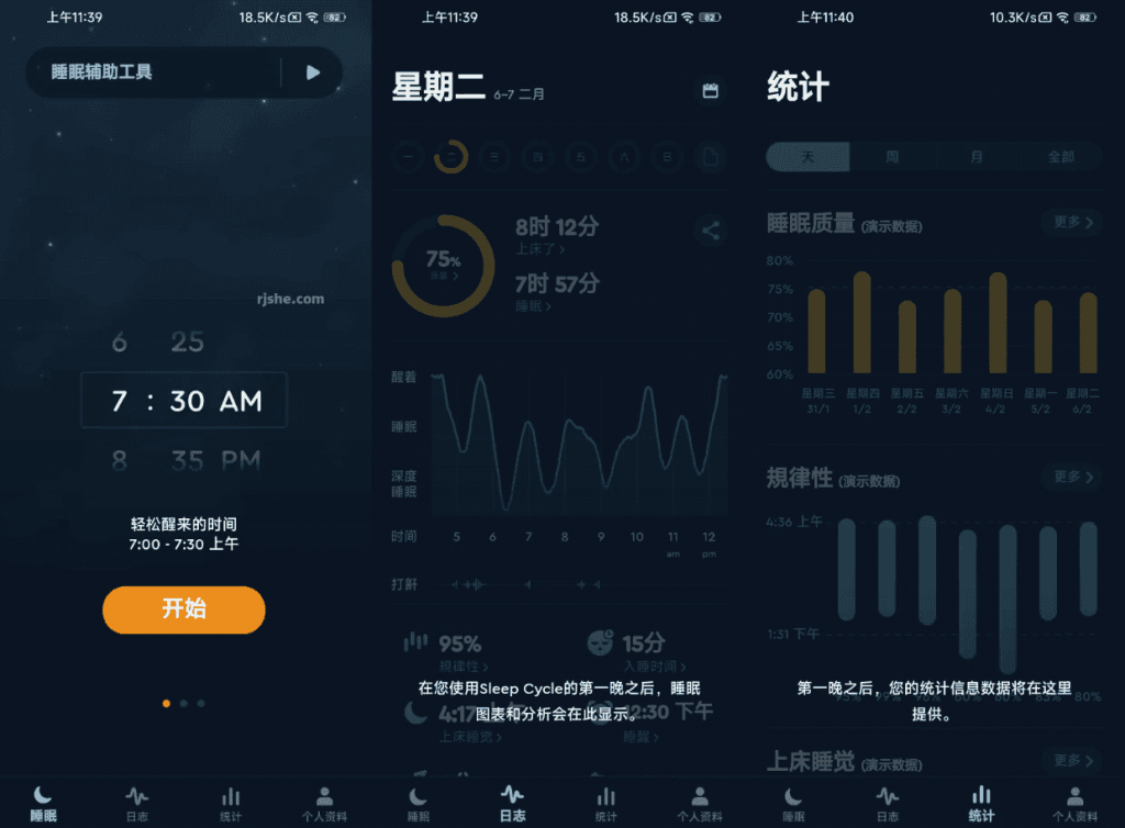 SleepCycle睡眠监测v4.25.20高级版-十一网创