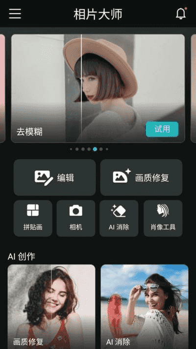 PhotoDirector安卓版(相机大师安卓版)v20.2.1b90200210修改版-十一网创