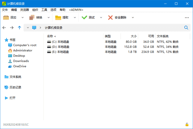 PeaZip(免费压缩文档管理工具)v10.5.0多语便携版-十一网创