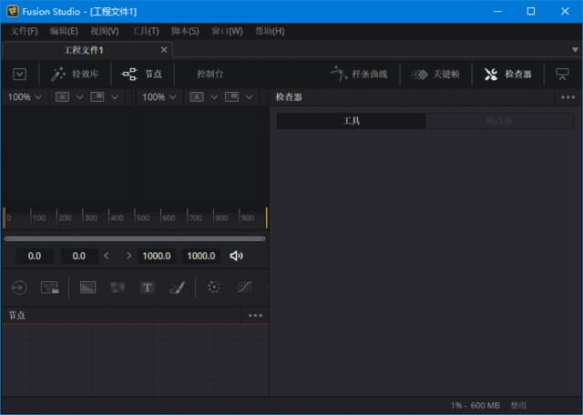 DesignFusionStudio(动画特效合成软件)v20.0.50中文直装版-十一网创