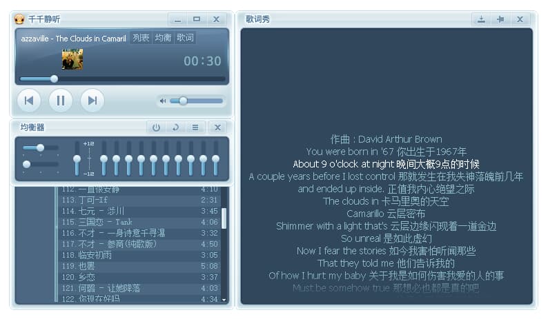 千千静听(经典播放器收藏版)5.7.9.0/2025.07.03-十一网创