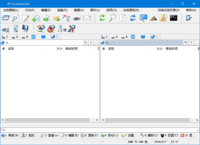EFCommander(强大文件管理器)v25.14多语便携版-十一网创