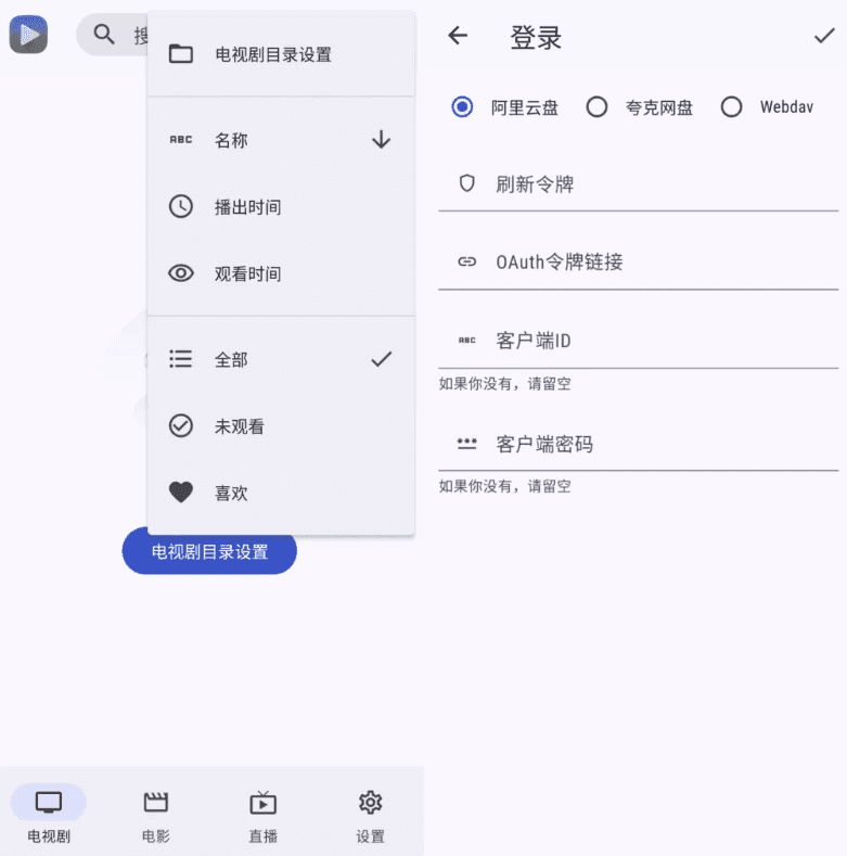 GhostenPlayer视频播放器v2.1.2-十一网创